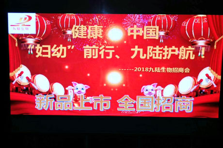 祝贺成人抖音91视频生物安徽招商会圆满结束