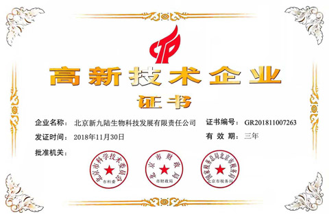 全自动成人抖音视频分析仪厂家荣获高新技术企业称